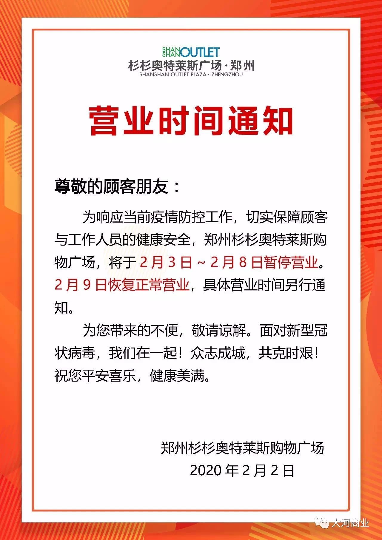 疫情下的郑州商场现状，南宁商场是否正常营业？