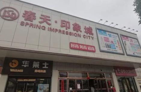 疫情下郑州商场现状如何？济南商场开门营业了吗？