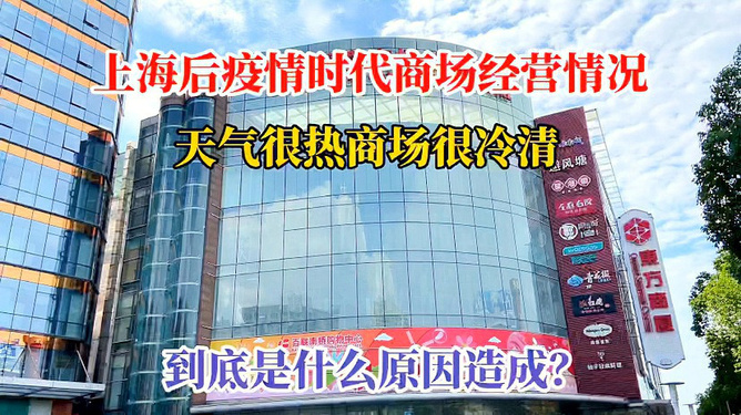 疫情下郑州商场营业现状调查，海口商场是否正常开放？