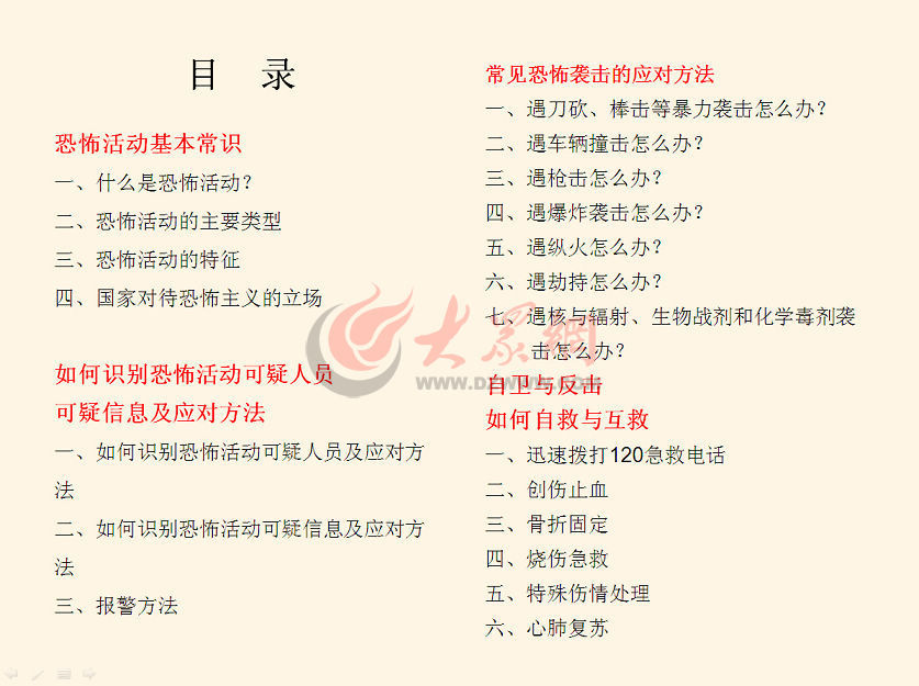 太原与郑州最新疫情动态，防控措施与市民应对指南