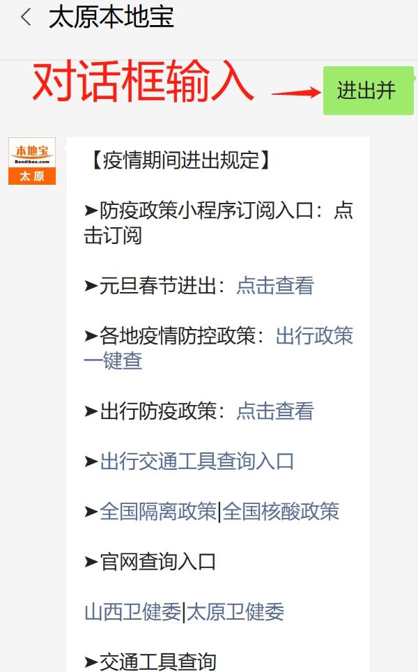 疫情太原最新消息，长春输入病例引发防控升级