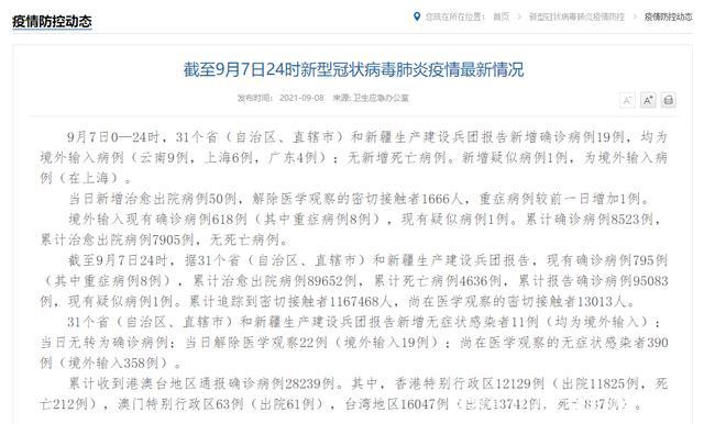 疫情太原最新消息，长春输入病例引发防控升级