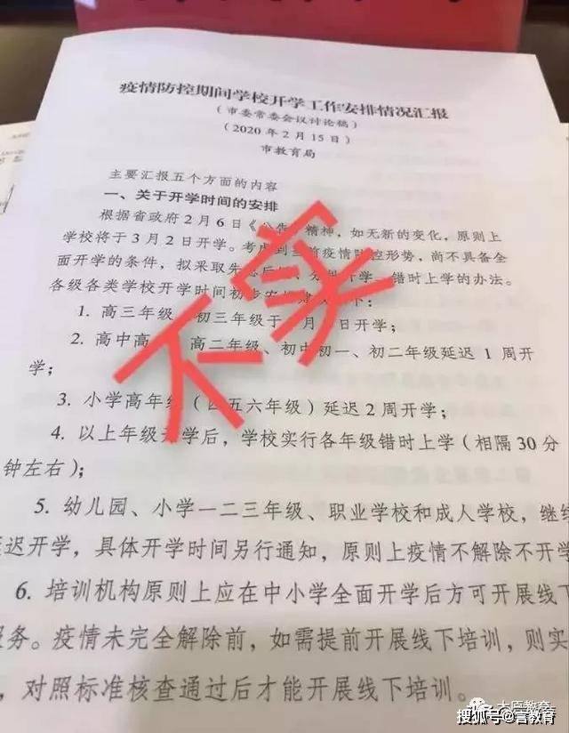 太原学校因疫情紧急放假，贵阳能否如期开学？两地防疫政策对比分析