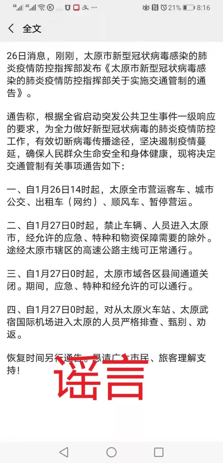 太原疫情最新动态，防控措施升级，重庆是否已封城？