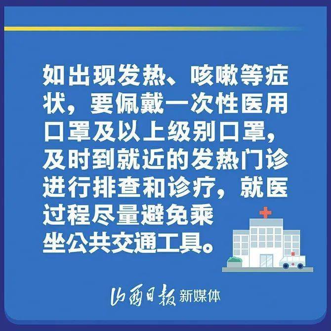 太原疫情最新动态与上海防控措施对比分析