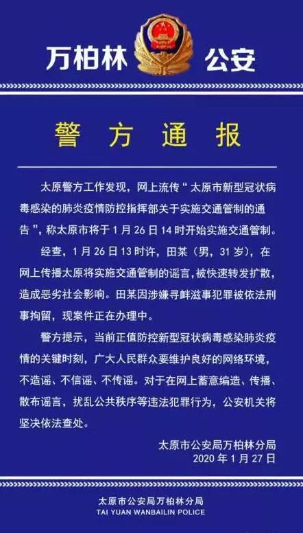 疫情太原会封城吗？最新政策解读与市民应对指南