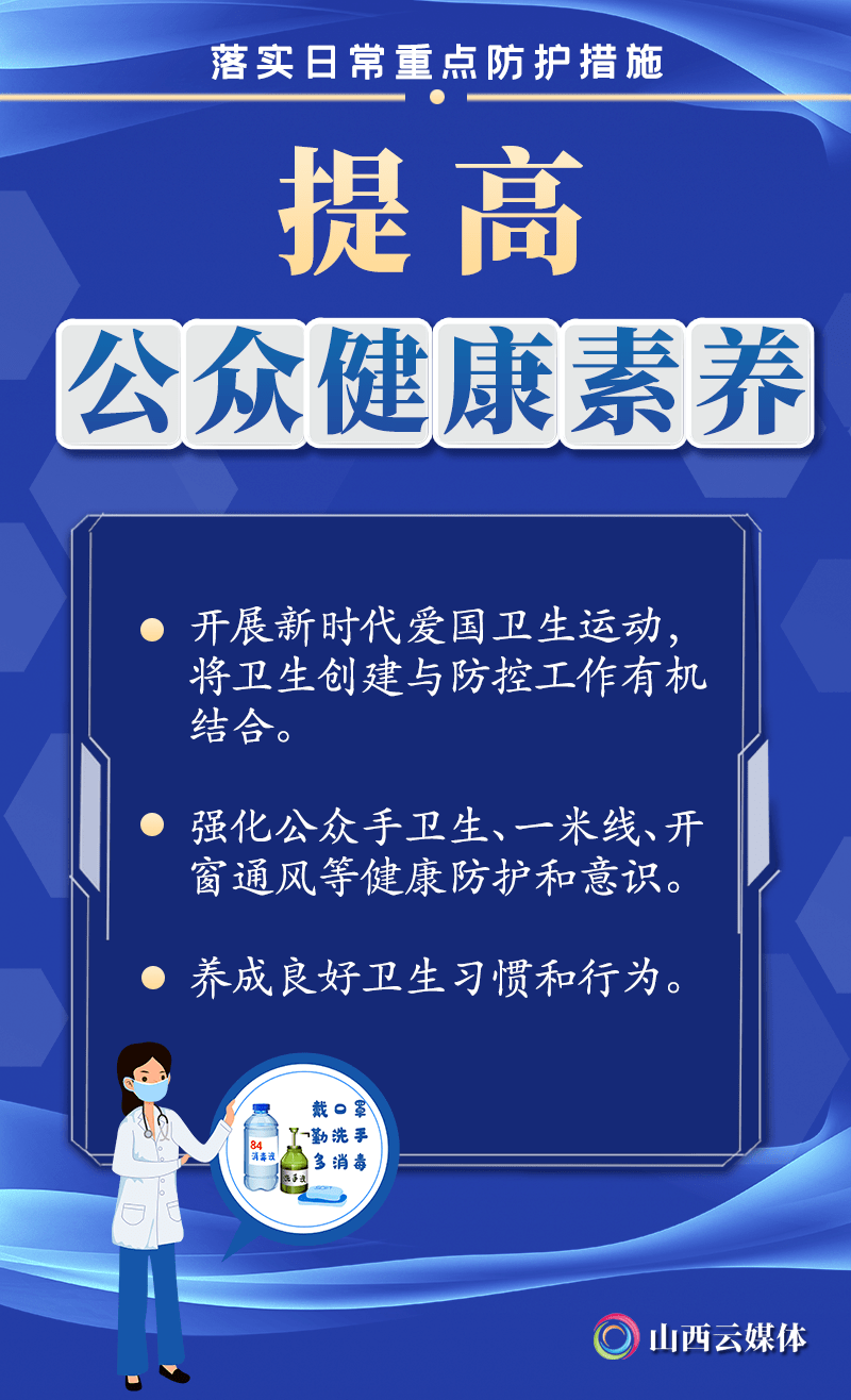 疫情太原会封城吗？最新政策解读与市民应对指南