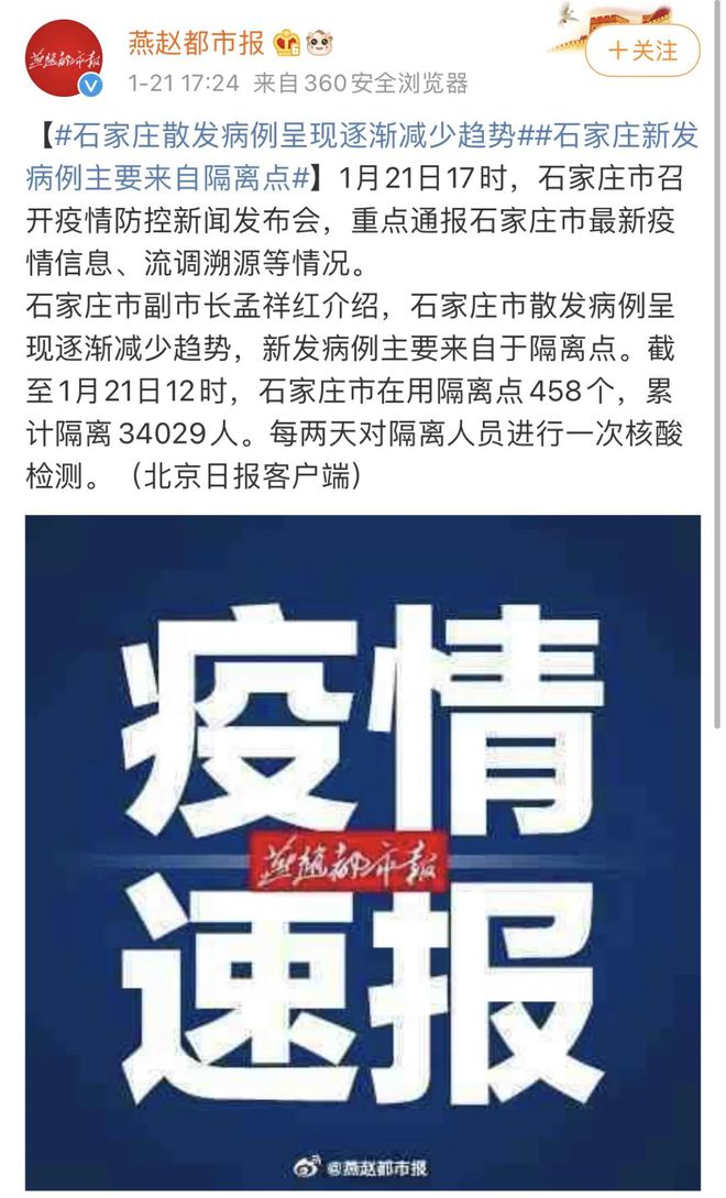 石家庄疫情最新进展，防控措施升级与市民生活现状