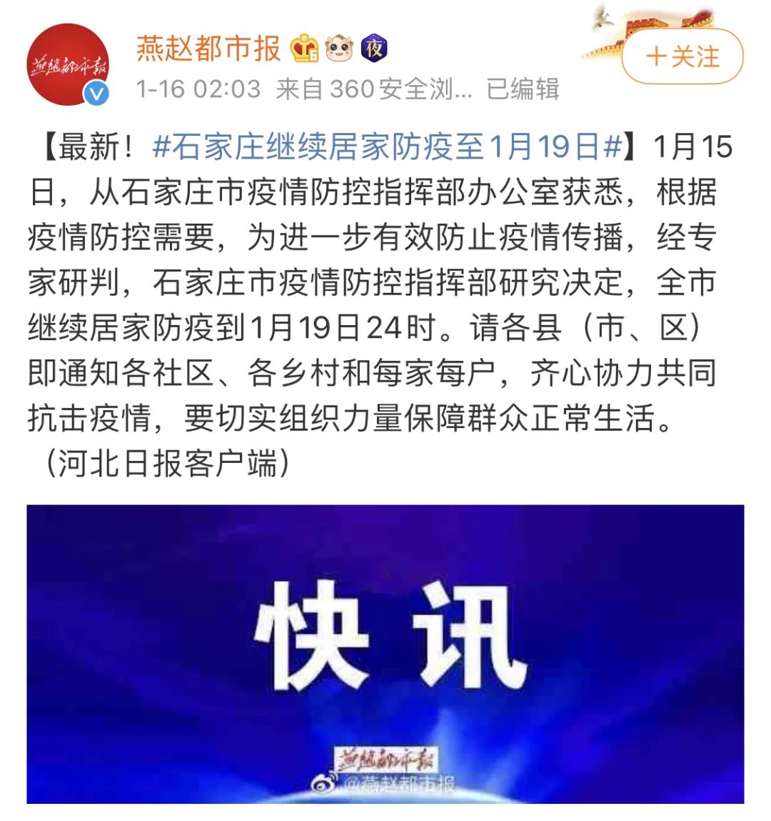 石家庄疫情最新进展，防控措施升级与市民生活现状
