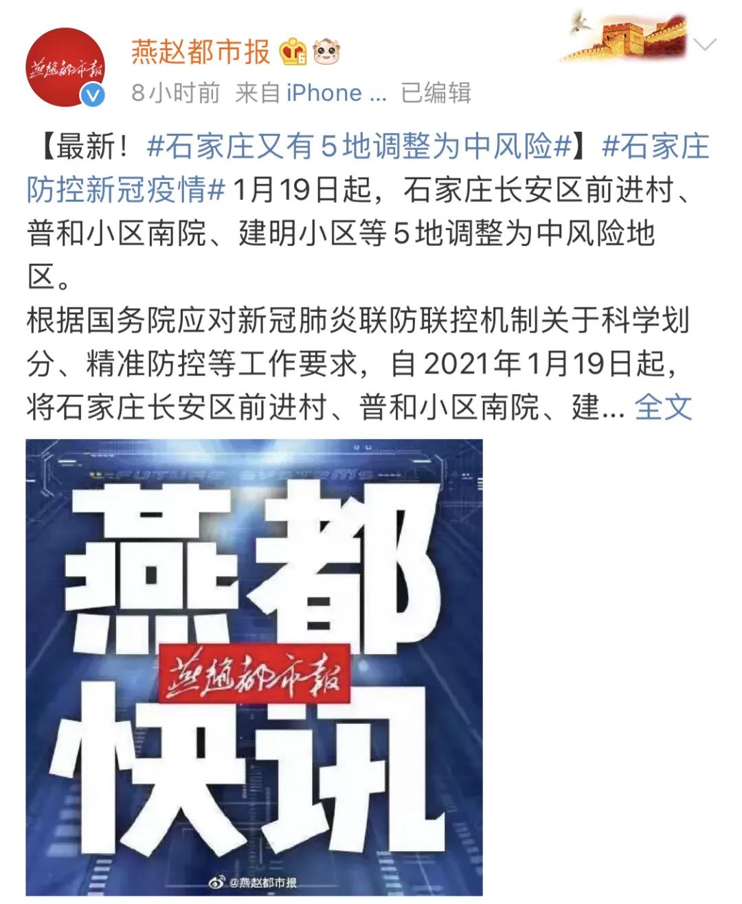 石家庄疫情最新动态与重庆市防控措施全面解析