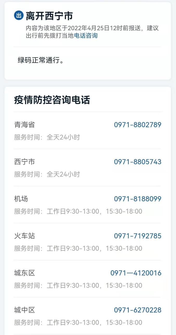 石家庄疫情再起与西宁最新防控措施，双城抗疫纪实