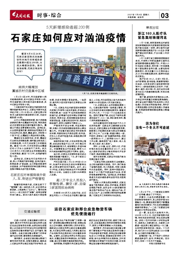 石家庄疫情事件与南昌最新防疫动态，当前防控形势与应对策略