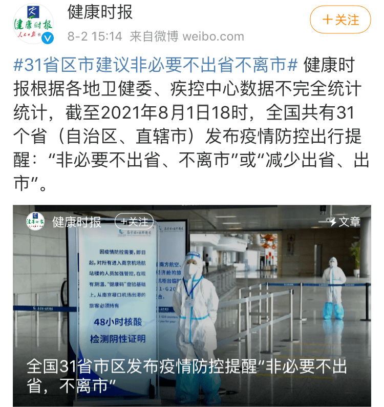 石家庄疫情再起波澜，湖北省最新防控措施引关注