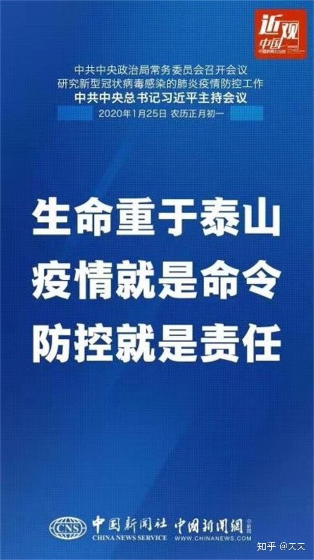 石家庄解封后跨省流动如何？太原最新疫情防控政策解读