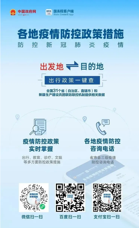 石家庄解封后，太原疫情如何？最新防控政策解读