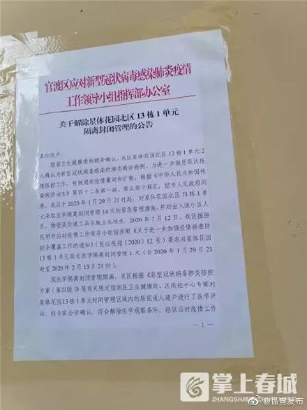 石家庄解封后，昆明疫情现状如何？最新防控政策解析