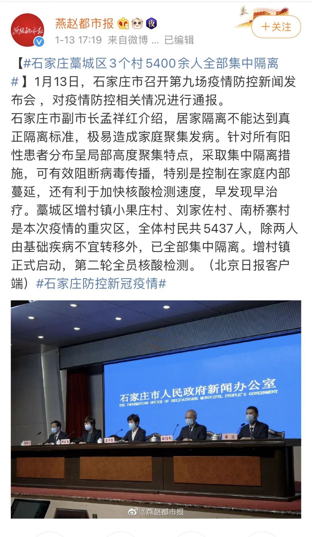 石家庄解封与成都最新疫情动态，双城防疫进展全解析