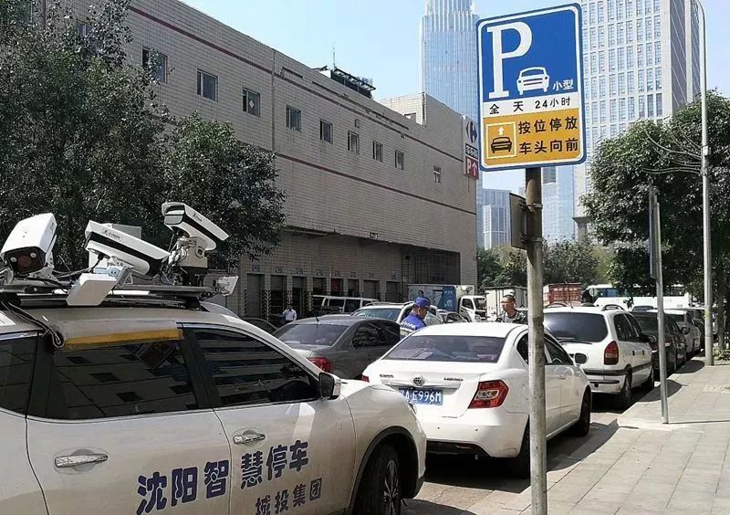 沈阳智慧停车疫情期间是否暂停？福州车主也需了解的最新政策
