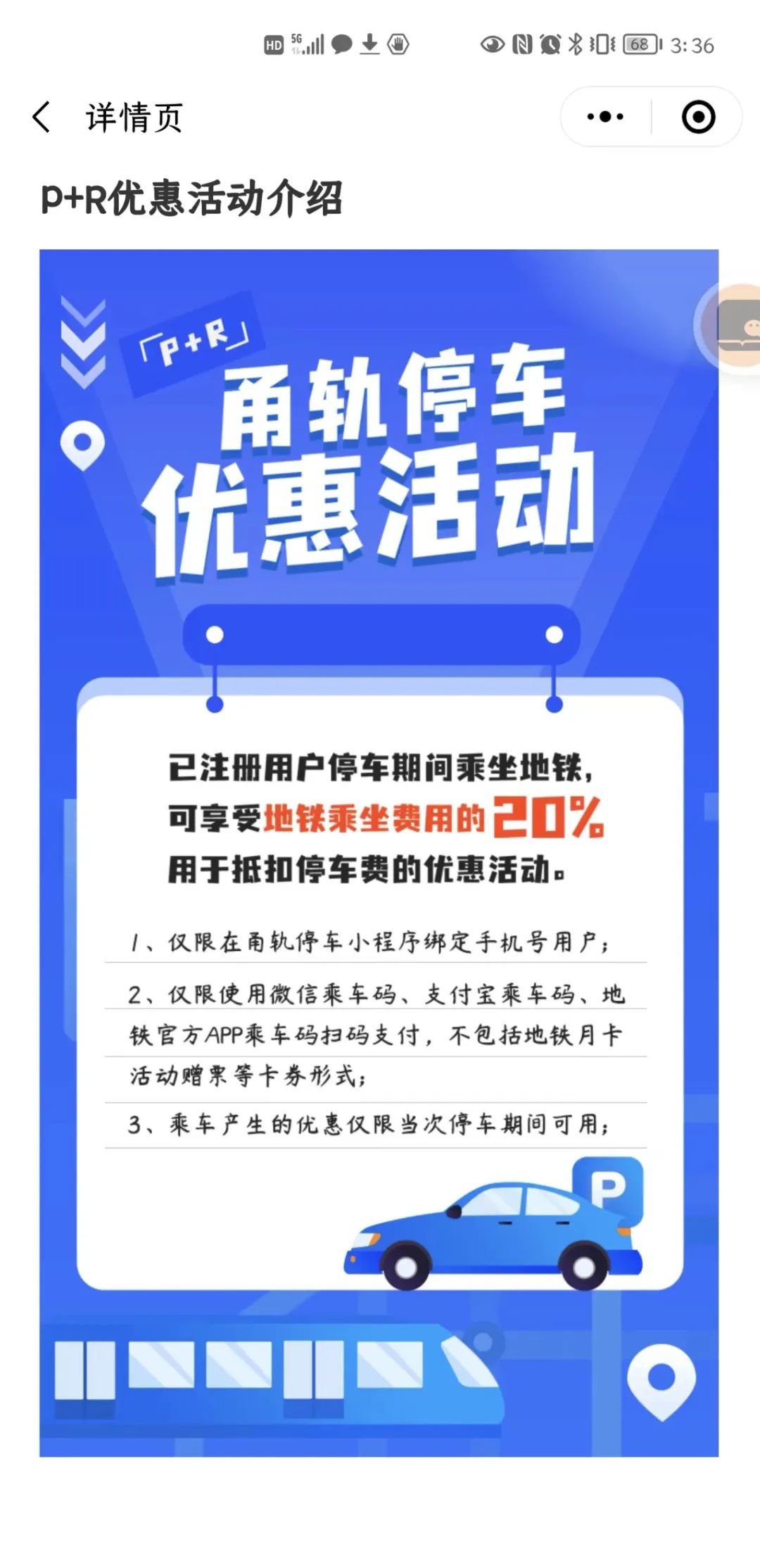 沈阳智慧停车在疫情期间是否暂停？最新政策解读