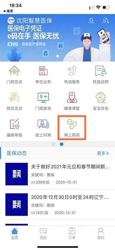 沈阳疫情期间医院电话查询指南，快速获取就医信息