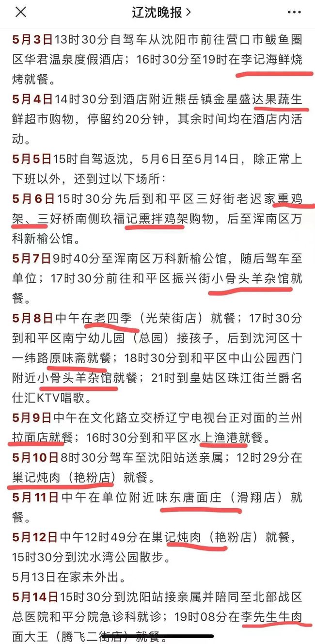 疫情下沈阳鸡架的最新动态，从美食到防疫，西宁市民也需关注