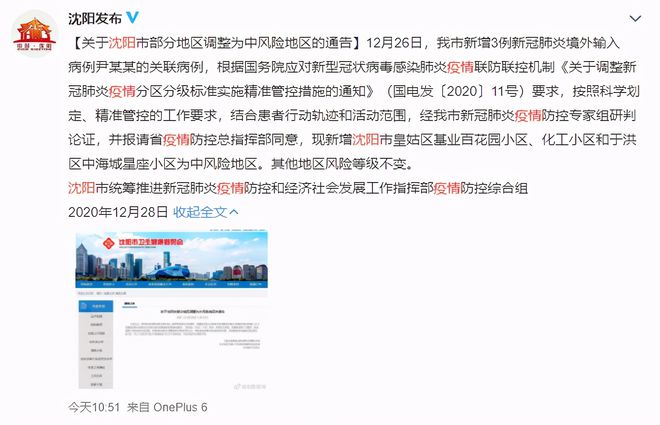 沈阳封城时间及应对措施回顾，广州是否也曾封城？