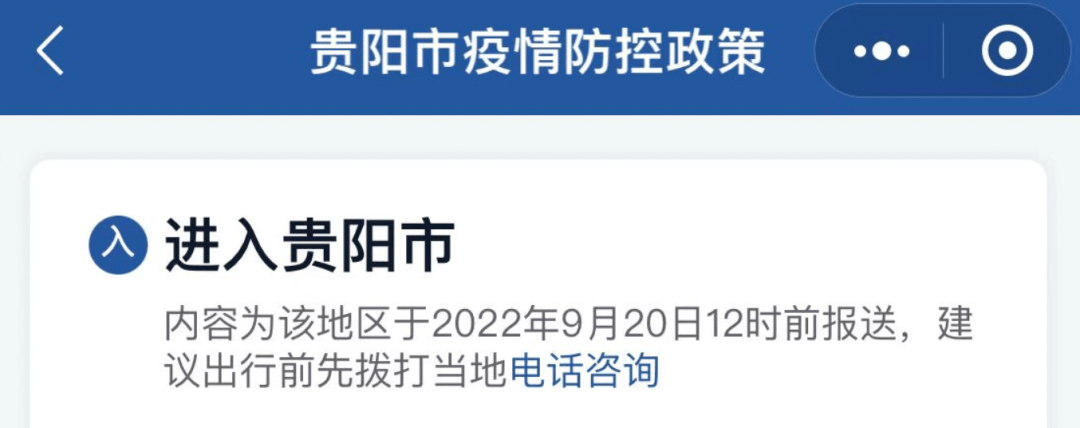 疫情下的城市管控，沈阳封城与贵阳出行政策解析