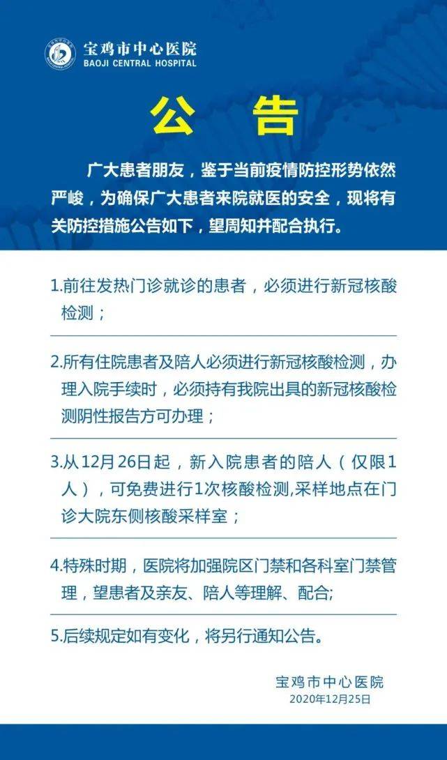 疫情陕西省最新消息，防控措施升级，济南天气骤变需注意保暖