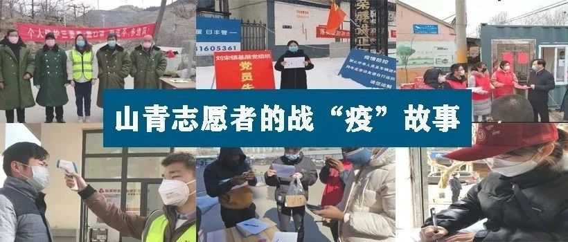 疫情中的齐鲁担当，山东支援武汉的感人故事与无私奉献