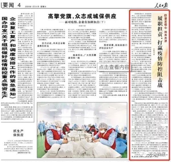 疫情中的齐鲁担当，山东支援武汉的感人故事与无私奉献