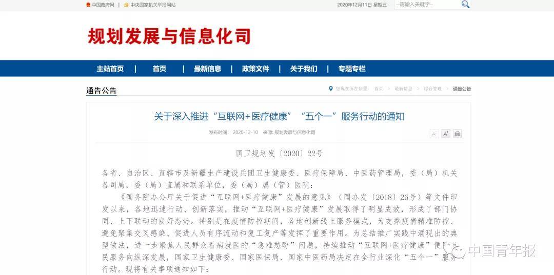 疫情健康码跨省查询，山东省绿码在安徽省能查到吗？