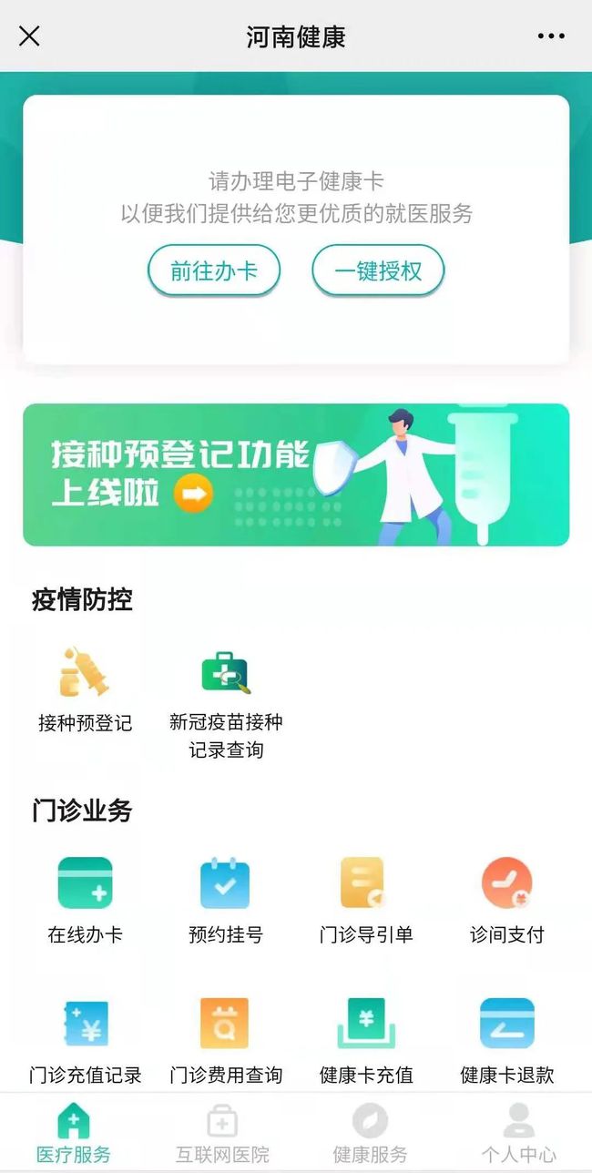 疫情健康码跨省查询，山东省绿码在安徽省能查到吗？