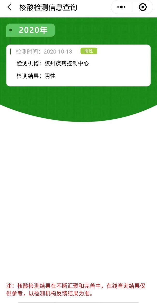 疫情下的山东绿码，守护健康出行的数字盾牌
