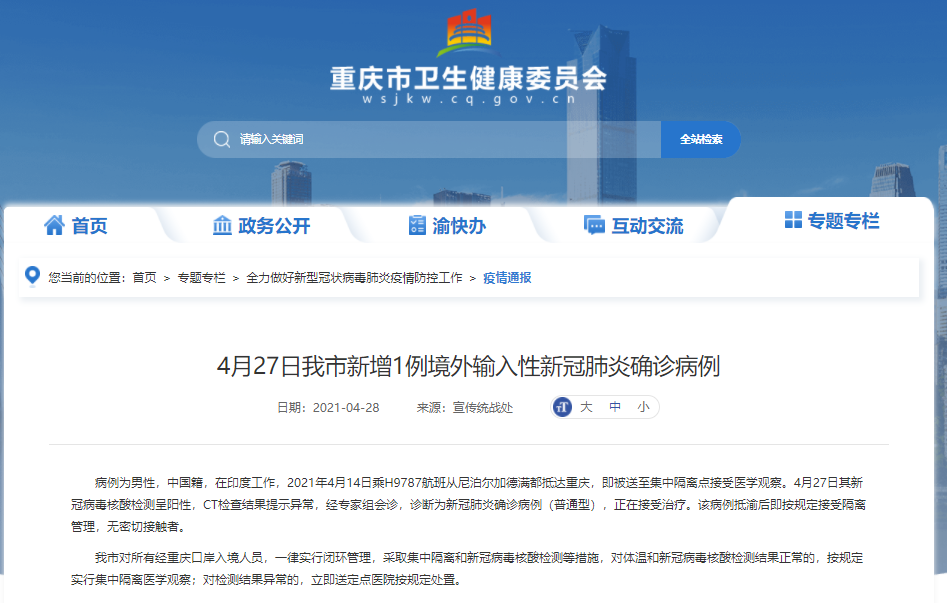 浙江与重庆疫情最新动态，防控措施与民众应对指南