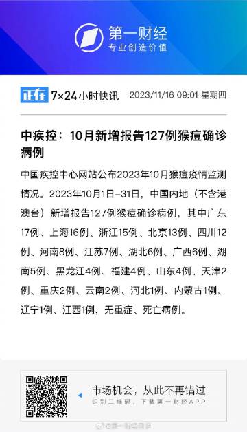浙江与重庆疫情最新动态，防控措施与民众应对指南
