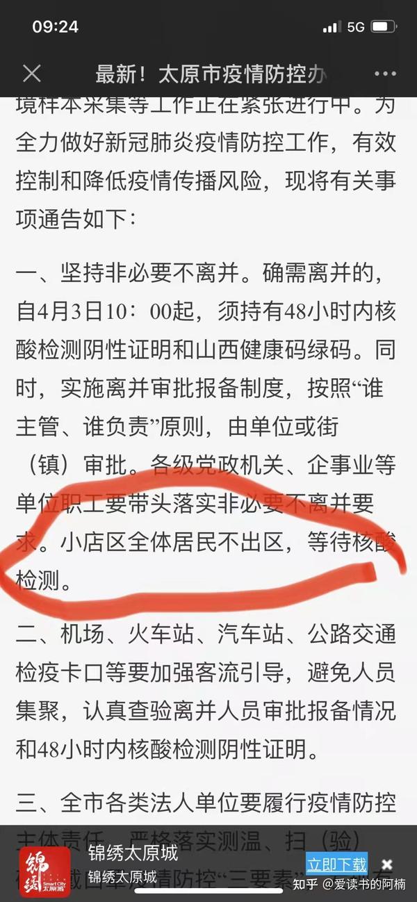 云南省疫情最新动态与太原市防控措施解析