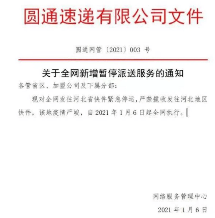 云南疫情最新动态，石家庄疫情是否反弹？最新防控措施解析