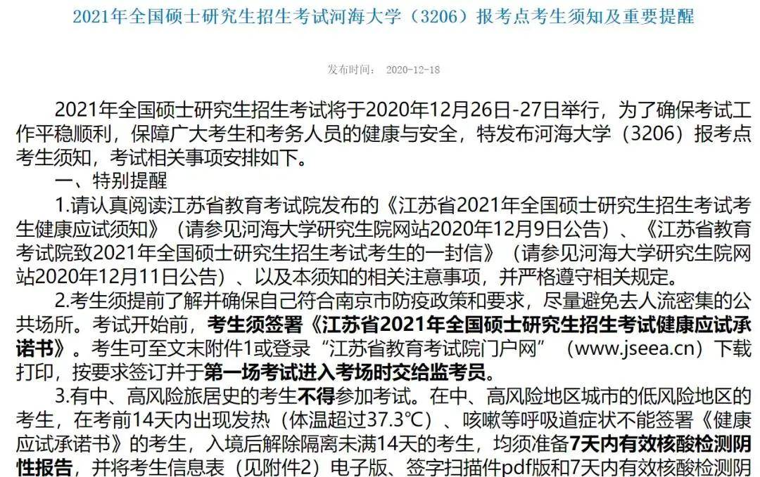 疫情期间南京大学现在能进吗？最新校园出入政策详解