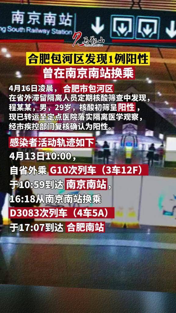 南京疫情最新动态与合肥今日天气，双城健康生活指南