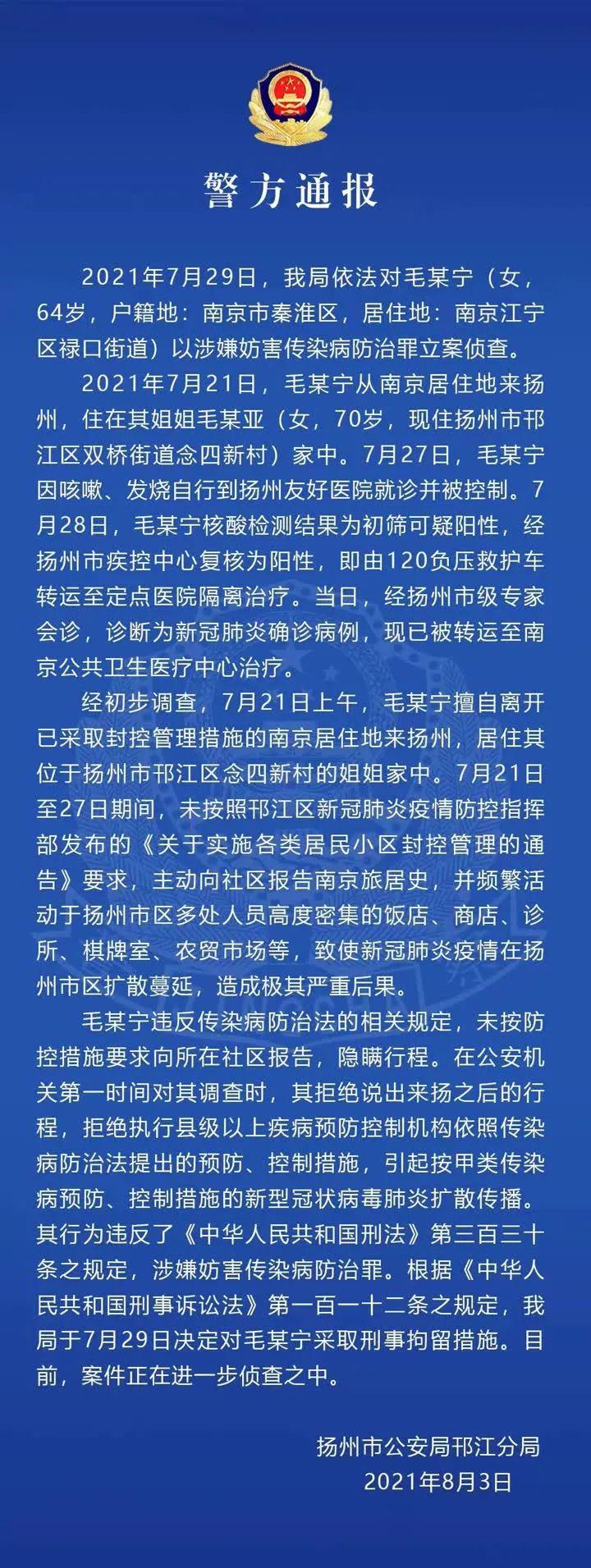 南京禄口机场疫情，一场突发公共卫生事件的警示与反思