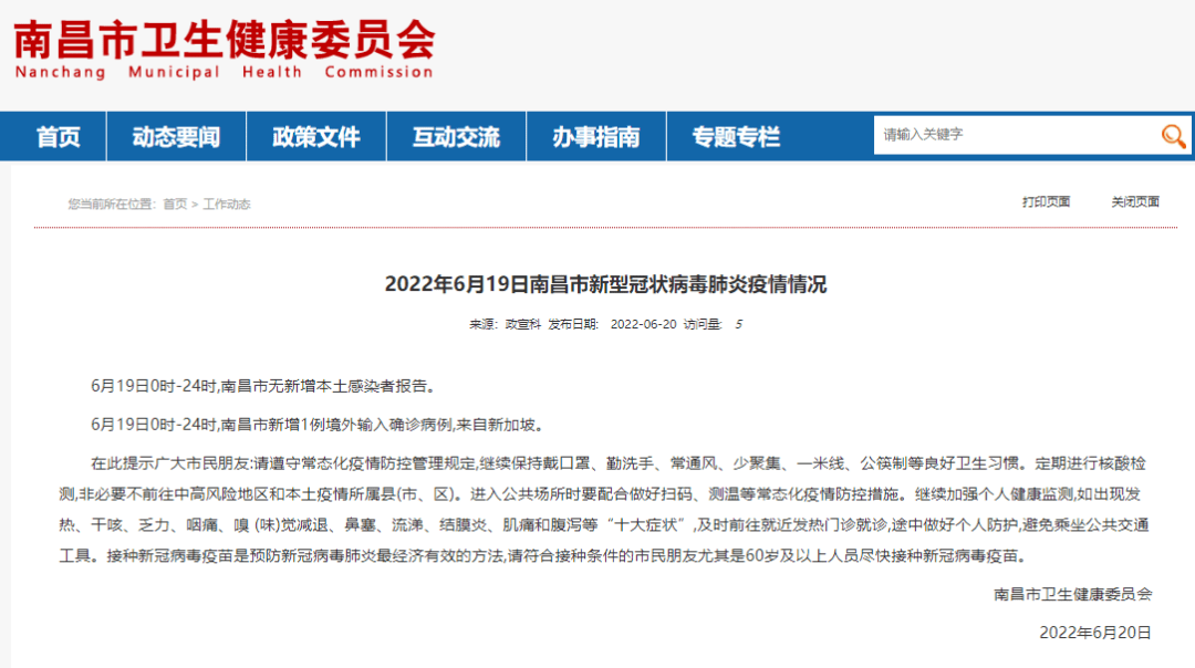 2022年最新消息，南昌、郑州疫情下开学时间调整及防控措施