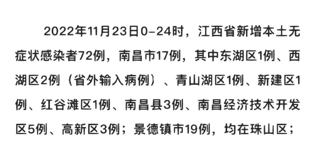 南昌疫情封城时间表全解析，关键节点与防控措施一览