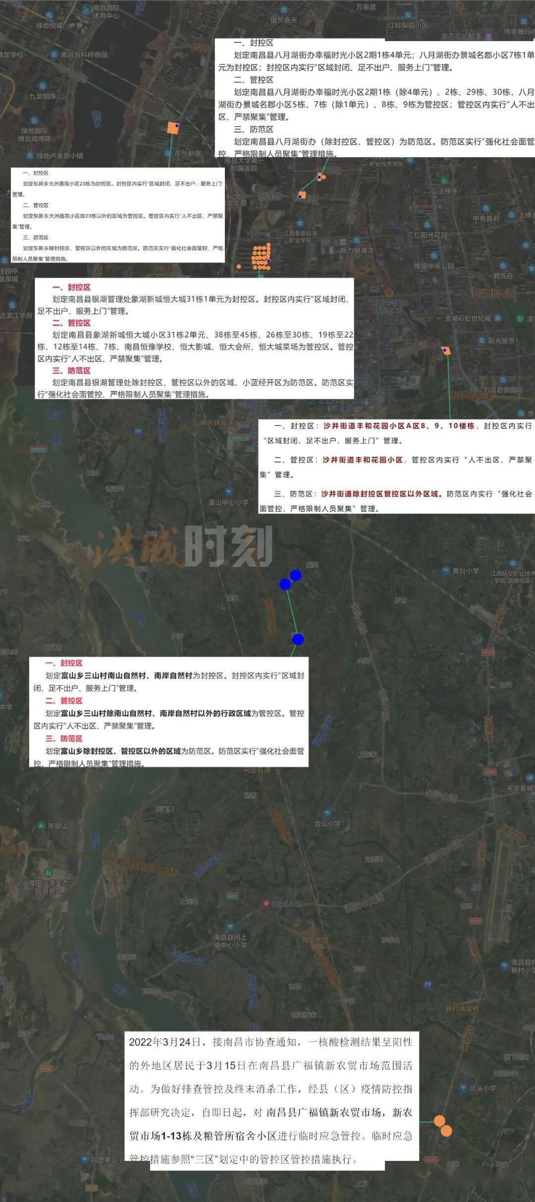 南昌疫情封城时间表解析，与长沙最新防控措施的对比