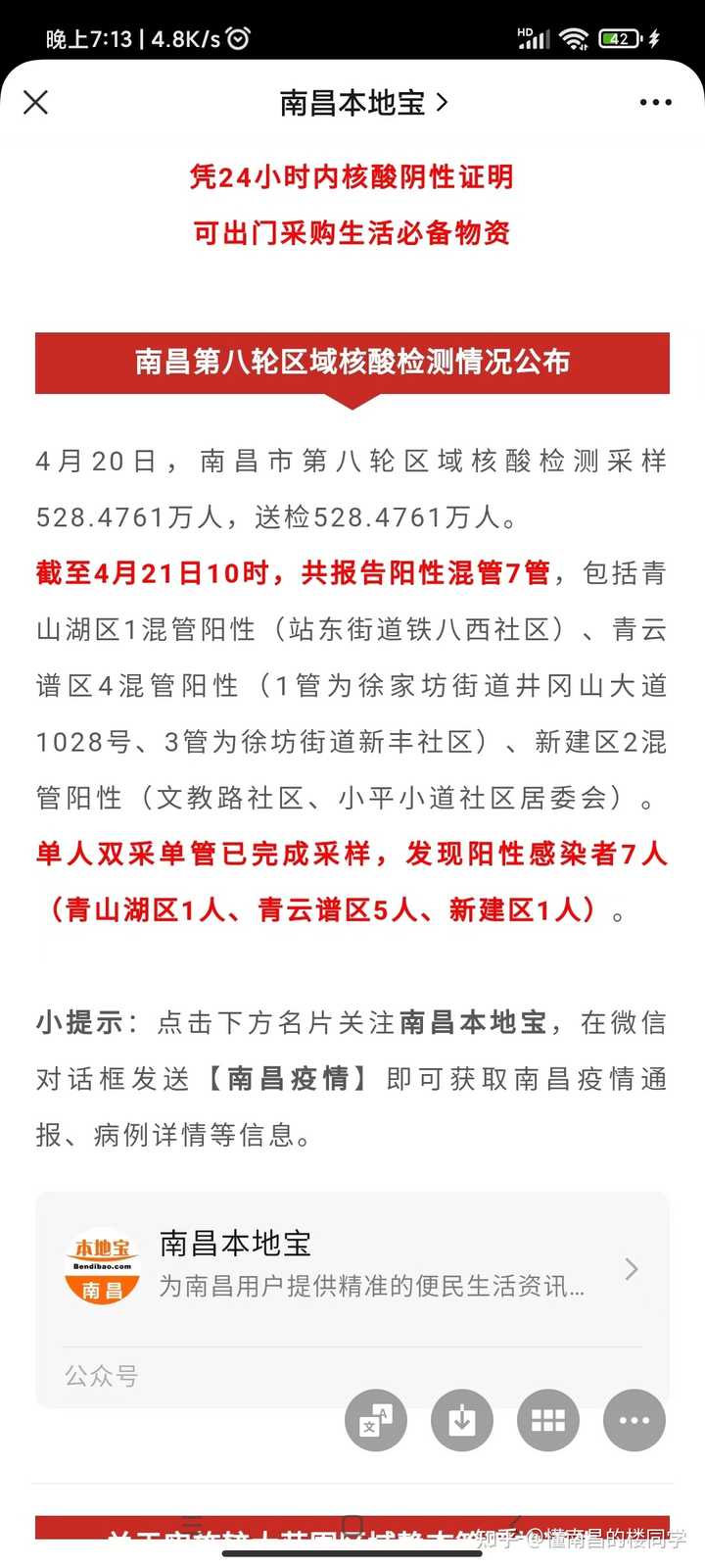疫情封城时间表对比，南昌与沈阳最新防控措施解析