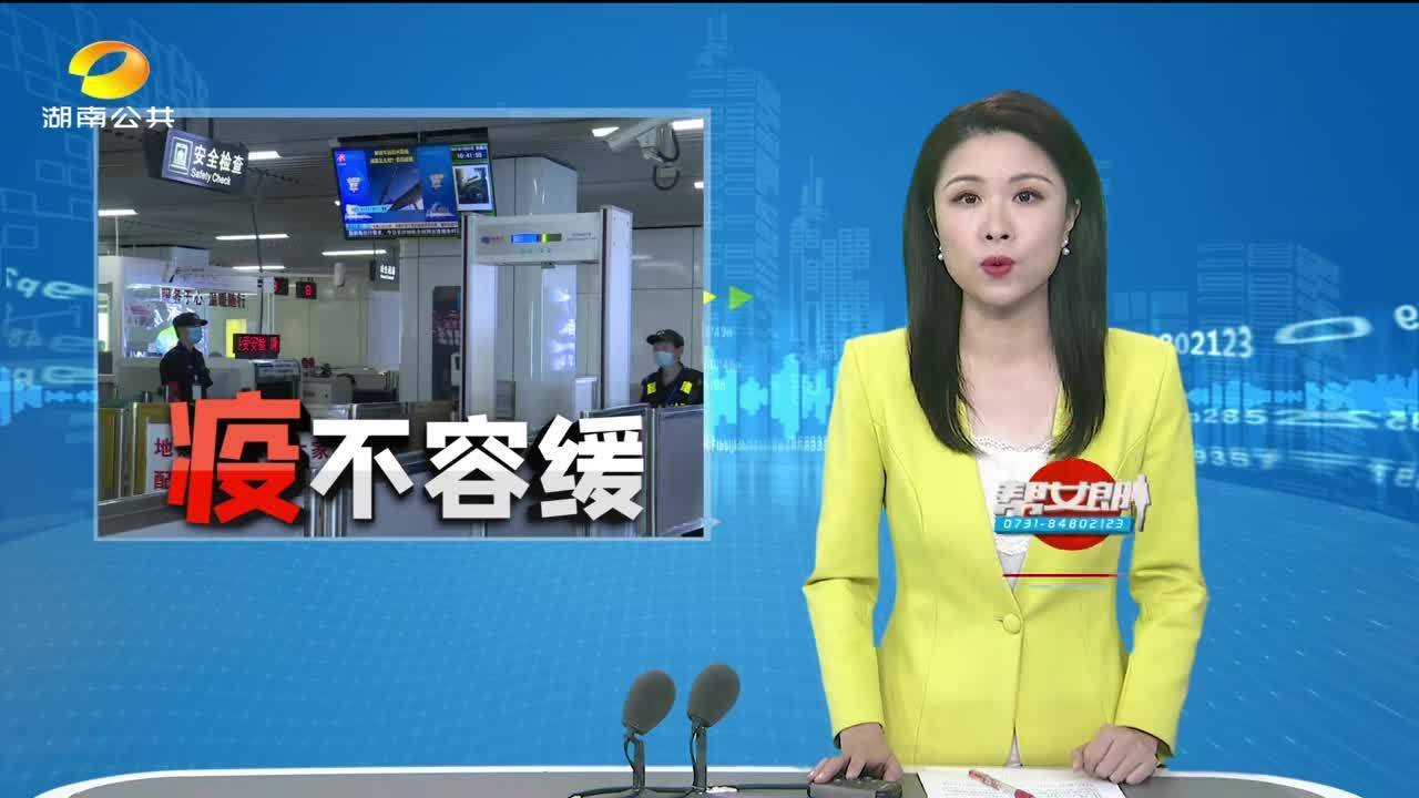 疫情江西省与长沙最新消息，防控措施与最新动态解析