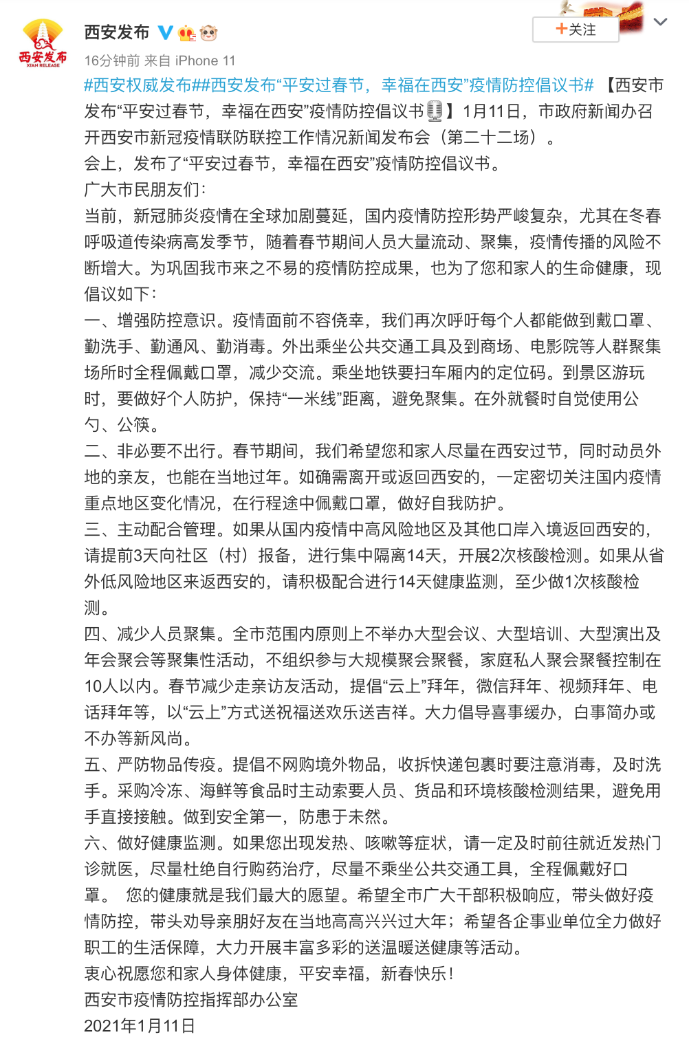 疫情动态，江西省最新防控措施与西安疫情最新消息解析
