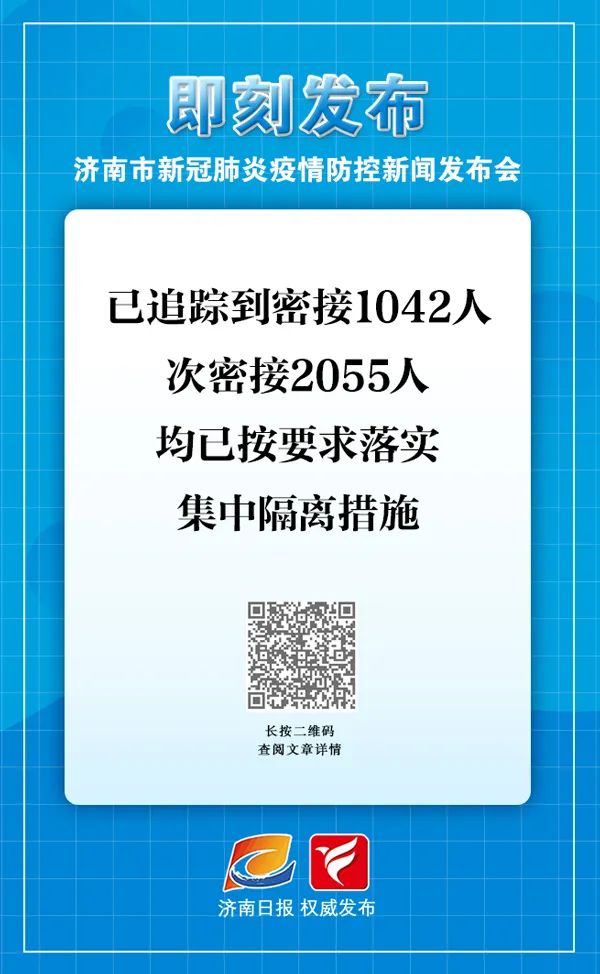 济南疫情最新动态与银川防疫政策调整，两地防控措施全面解读