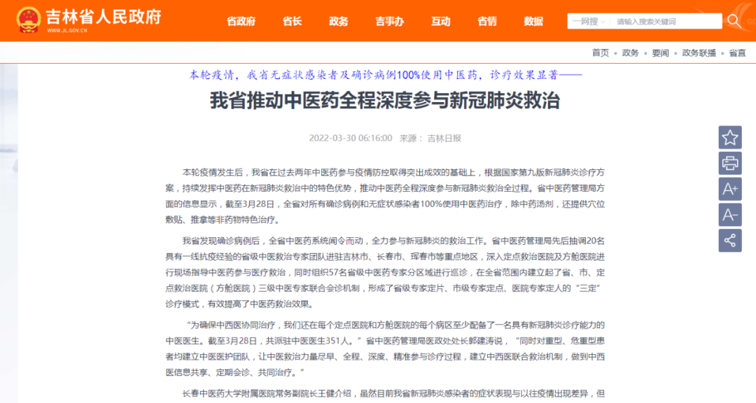 疫情下的吉林省，死亡人数背后的防控挑战与应对策略