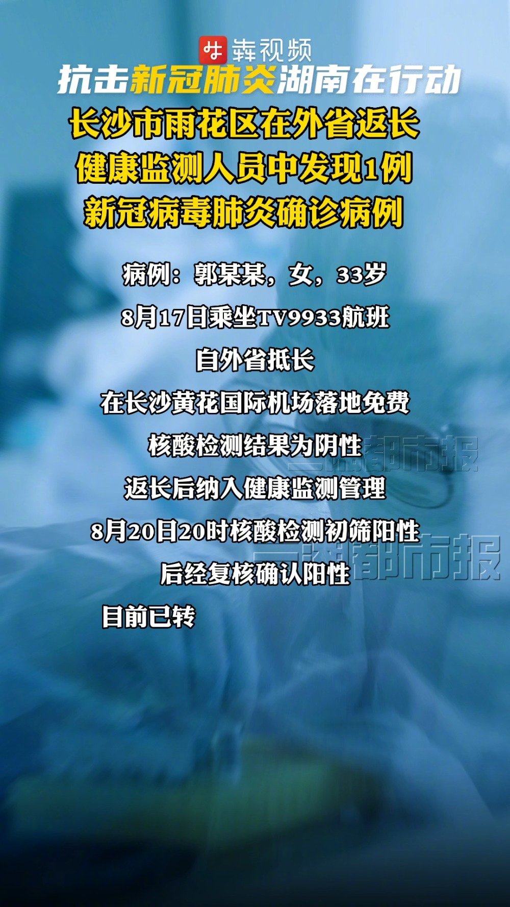 湖南长沙疫情最新动态，防控措施与市民应对指南