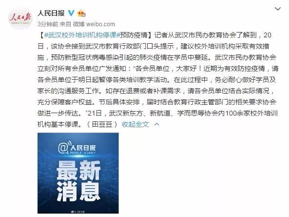 疫情风暴中的湖北省书记去向之谜，香港民众的特别关注